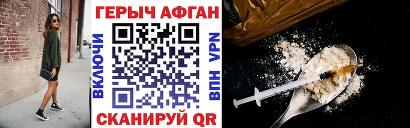 ГЕРОИН VHQ  Бирюч 