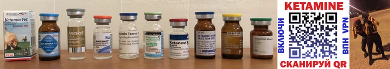 КЕТАМИН ketamine  Бирюч 