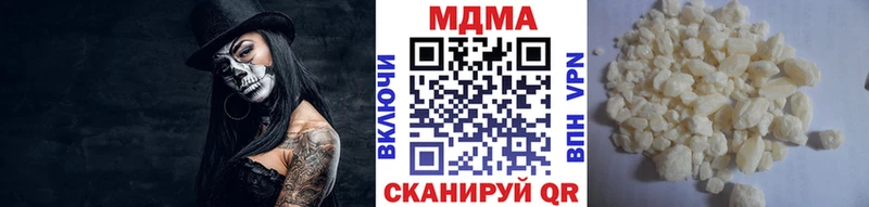 МДМА кристаллы  Бирюч 