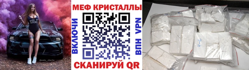 наркотики Бирюч Мефедрон мука