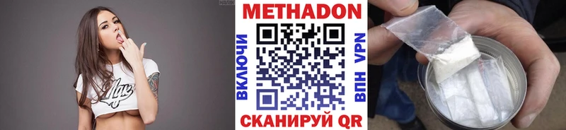купить наркотик  mega tor  МЕТАДОН methadone  Бирюч 